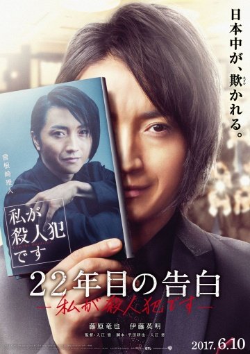 Признание убийцы онлайн